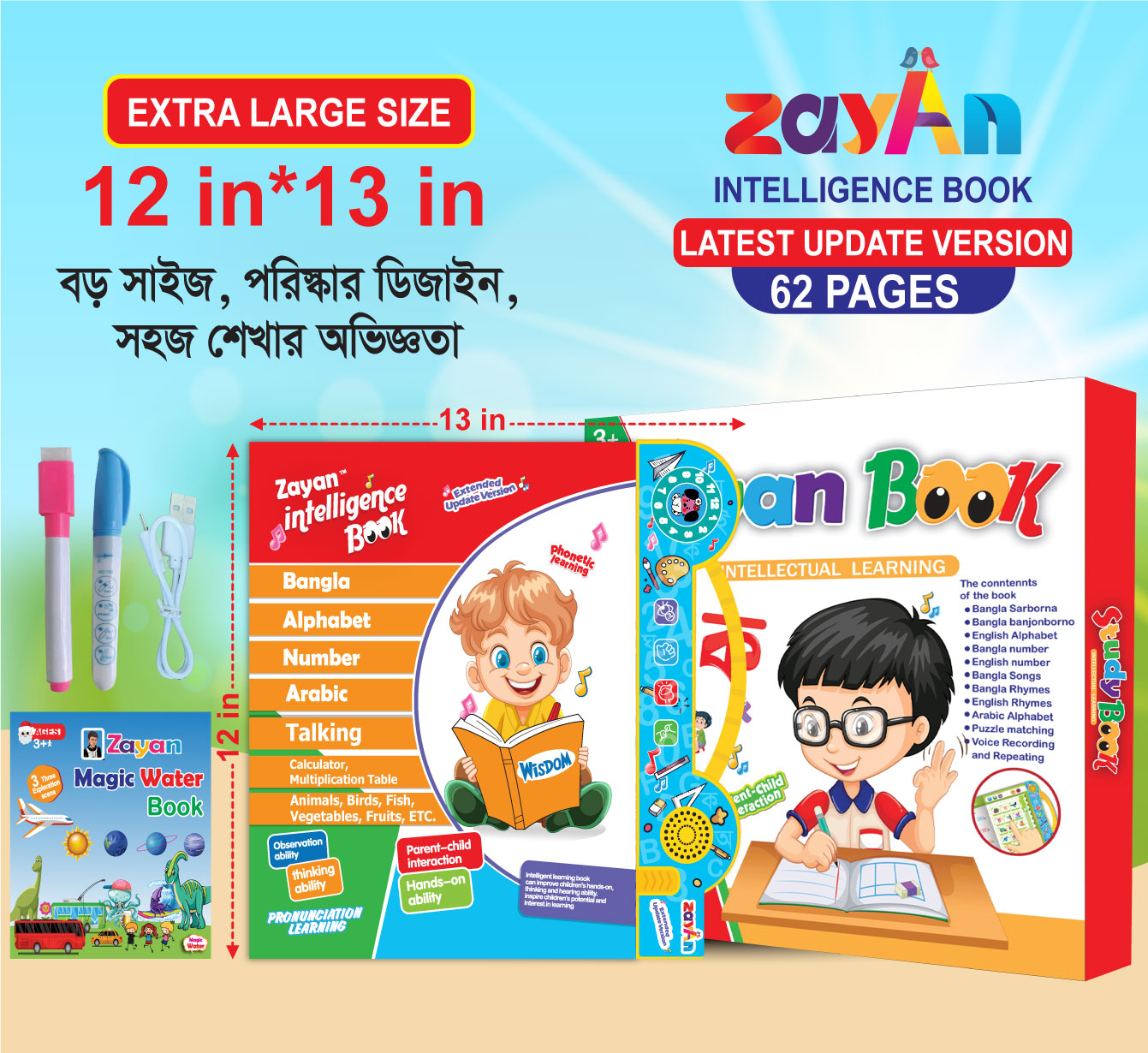 Zayan Intelligence Book  62 Pages Premium Edition